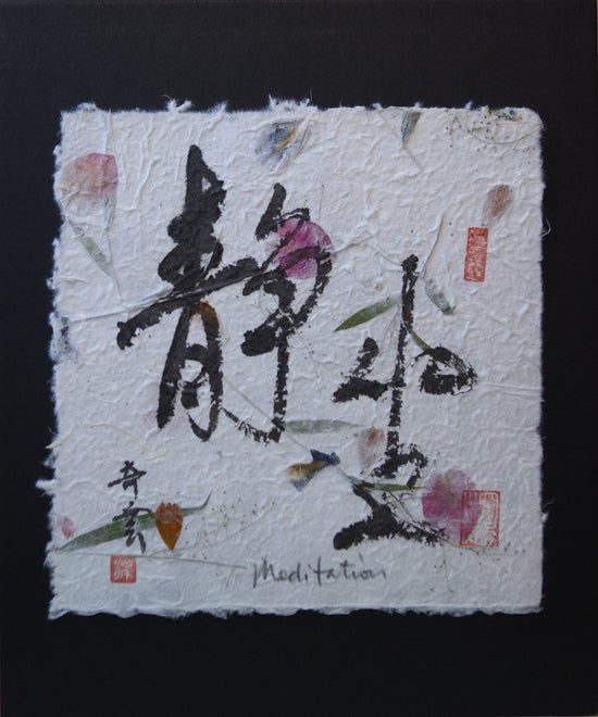 Chinese calligraphy and poem on handmade  paper